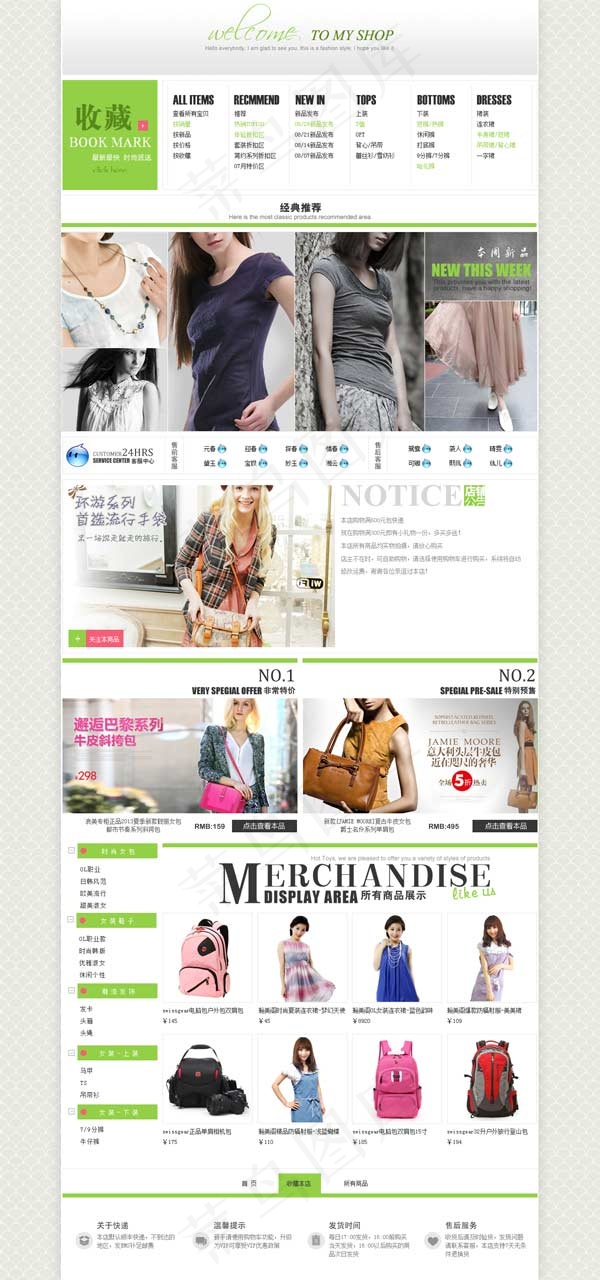 淘宝女包首页psd模版下载