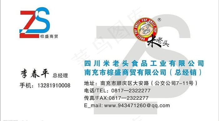 名片图片cdr矢量模版下载