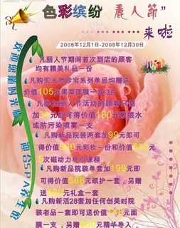 SPA养生馆水牌图片