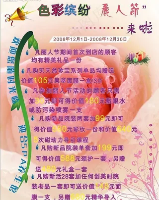 SPA养生馆水牌图片