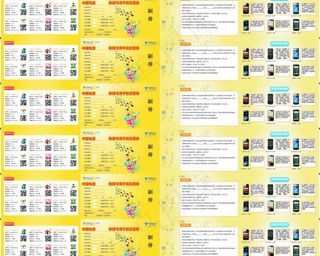 手机优惠券图片