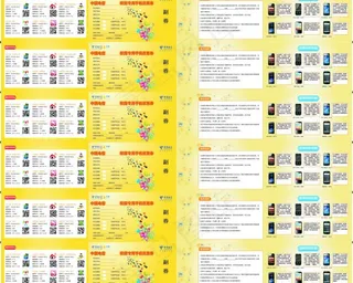 手机优惠券图片