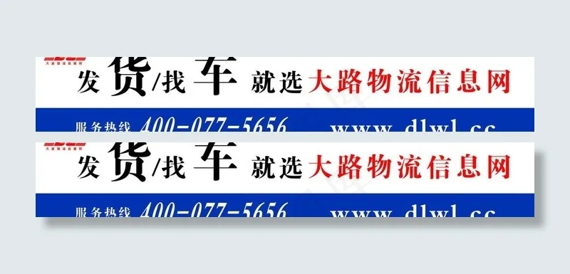 车贴图片cdr矢量模版下载