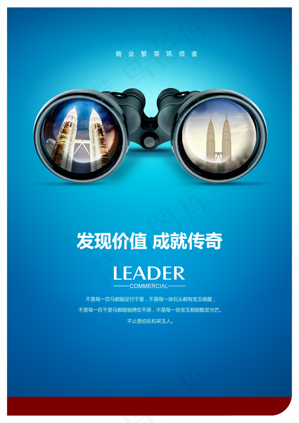 发现价值psd模版下载
