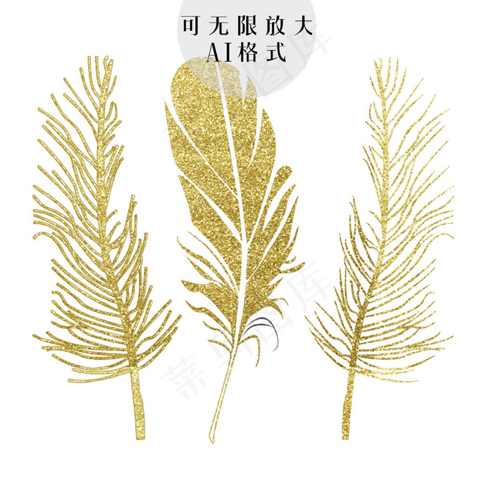 羽毛ai矢量模版下载
