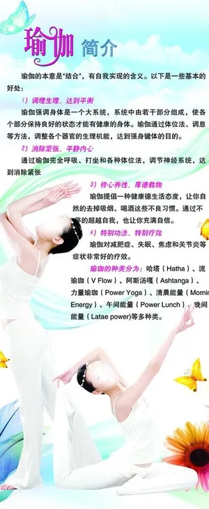 瑜伽x展架图片