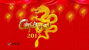2012龙年新年好PPT模板