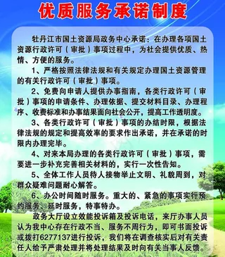 国土资源制度图片