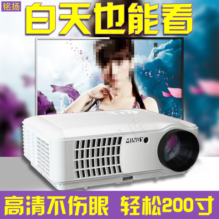 投影仪主图psd模版下载