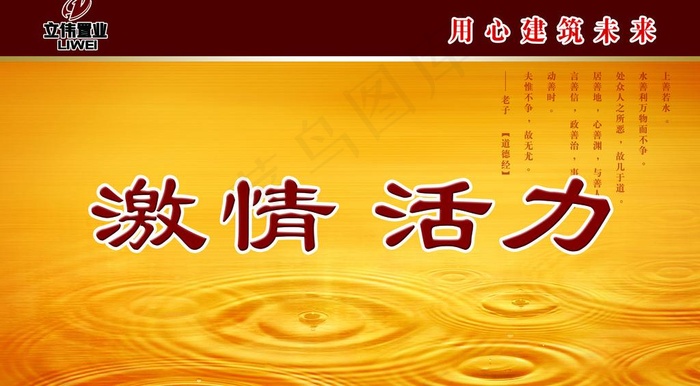 立伟国际 企业文化图片(3213X1953(DPI:80))psd模版下载