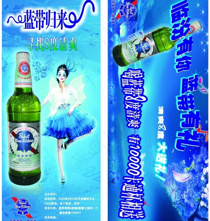 蓝带图片cdr矢量模版下载