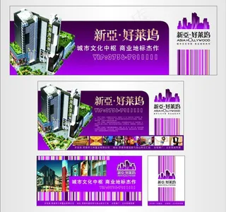 一套地产户外广告设计图片