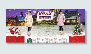 淘宝童装双旦大促图片