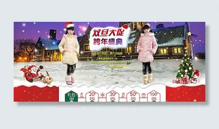 淘宝童装双旦大促图片