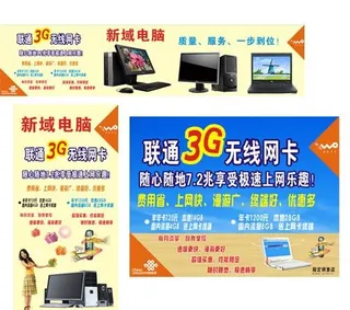 联通海报宣传图片