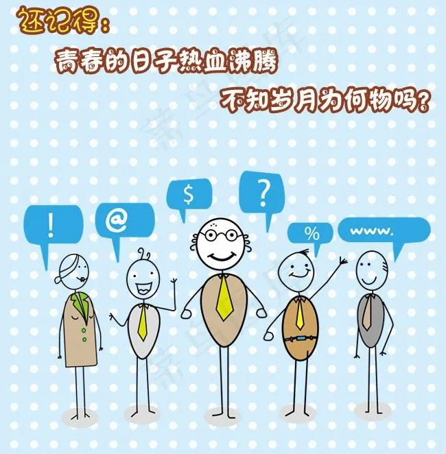 微信图火柴人系列图片psd模版下载