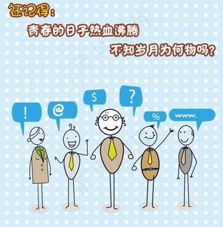 微信图火柴人系列图片