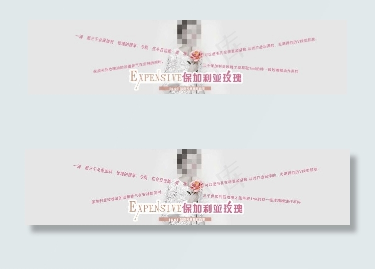 欧美美女素材全屏店铺主页海报展示psd模版下载