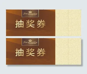 抽奖卷