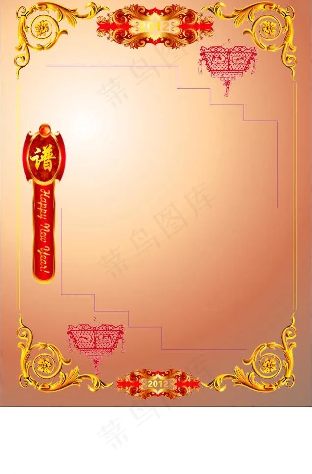 菜谱背景图图片cdr矢量模版下载