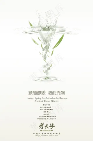 精茗醇香老夫子茶叶海报设计