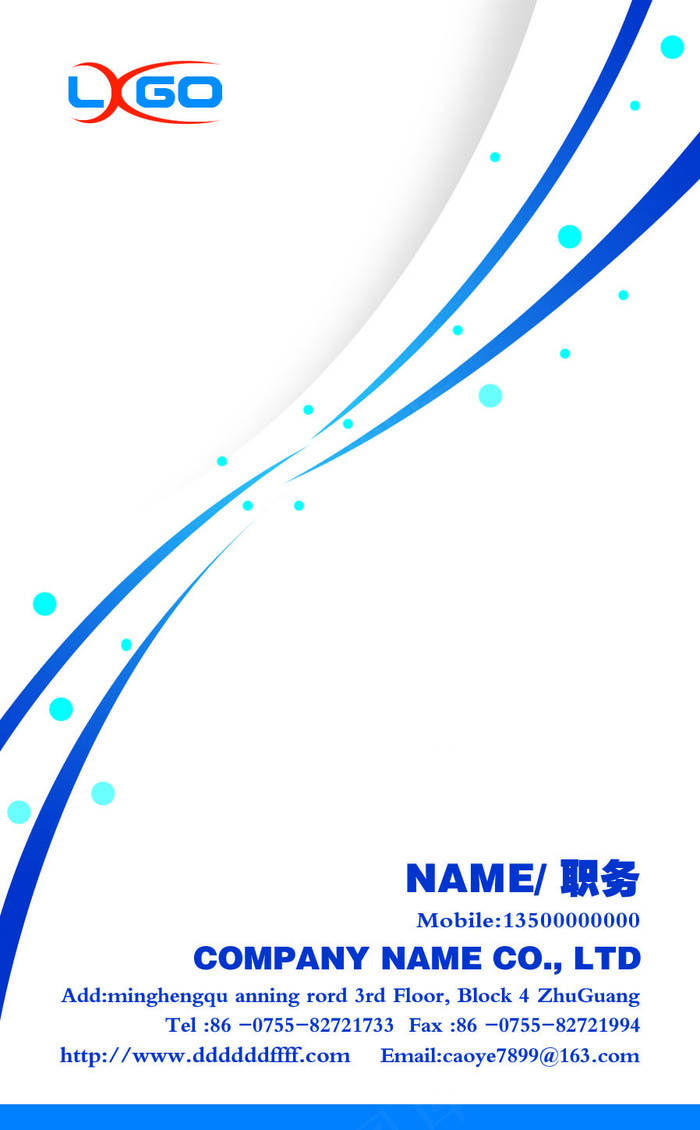 企业竖版名片(898X1449(DPI:400))psd模版下载