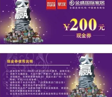 国庆优惠券设计图片