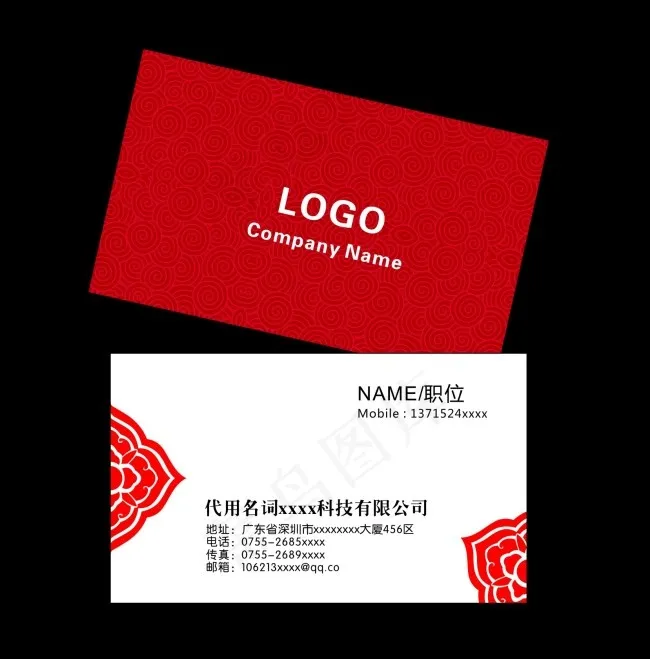 中国文化名片CDR模板下载cdr矢量模版下载