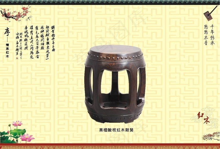 黑檀酸枝红木鼓凳图片(584X428)cdr矢量模版下载