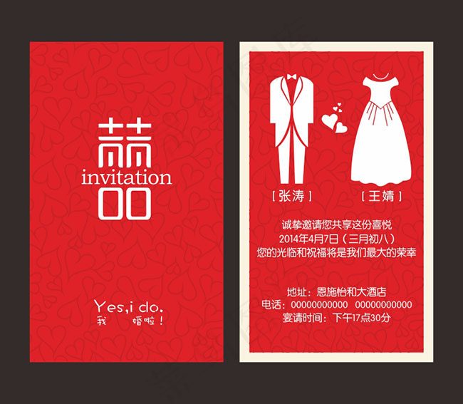 婚礼邀请卡cdr矢量模版下载