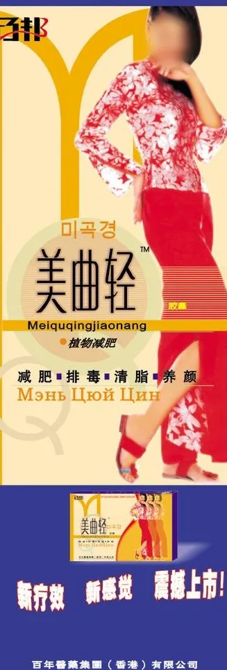 美体美容海报设计图片cdr矢量模版下载