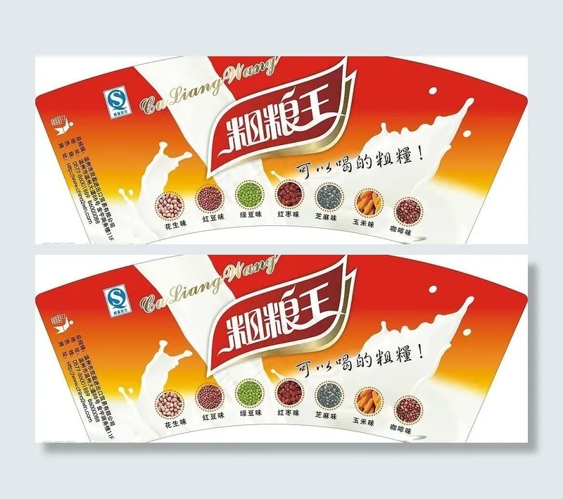 杯子图片cdr矢量模版下载