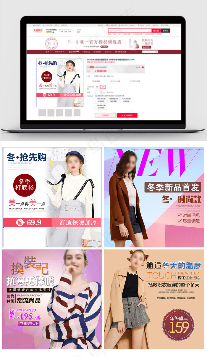 淘宝天猫女装上新特价促销首图psd模版下载