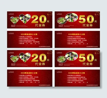 红色背景餐饮20元代金券下载