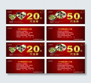 红色背景餐饮20元代金券下载