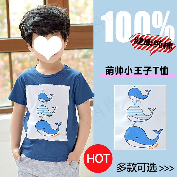 淘宝男女童装T恤直通车主图模板PS...(800X800(DPI:72))psd模版下载