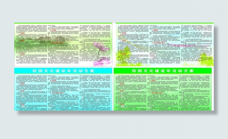 学校图片cdr矢量模版下载