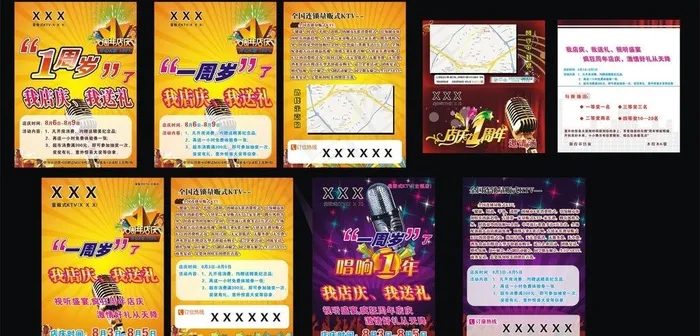ktv宣传单图片cdr矢量模版下载