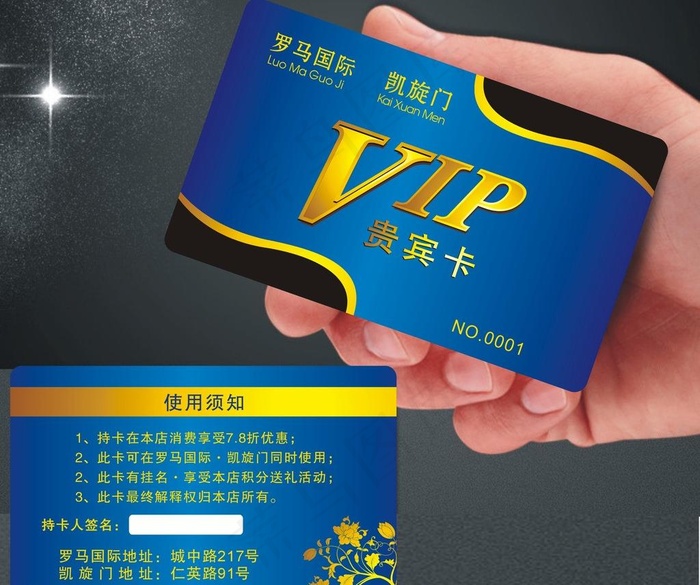 vip贵宾卡会员卡图片cdr矢量模版下载