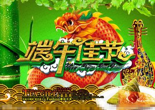 端午节海报素材下载