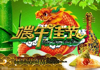 端午节海报素材下载