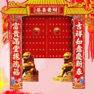 淘宝主图 天猫主图 对联主图 春联...