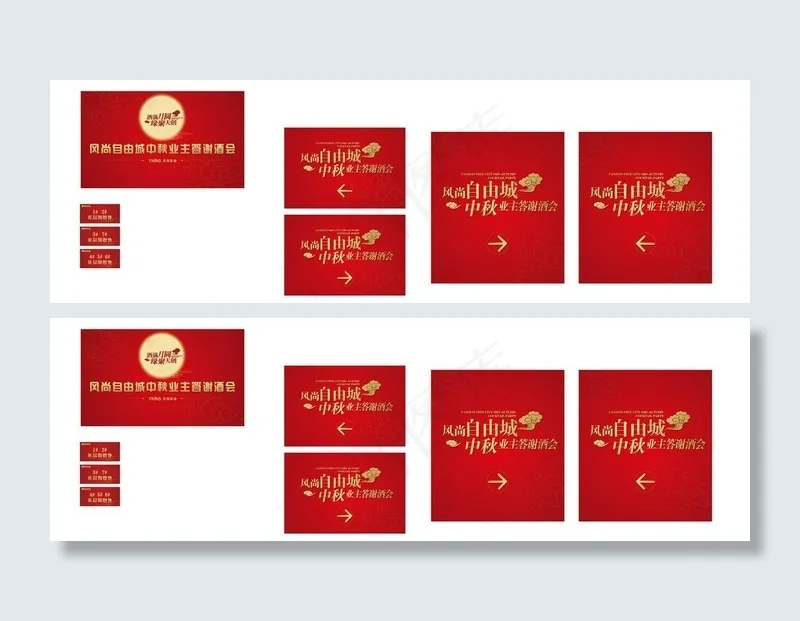 中秋物料图片ai矢量模版下载