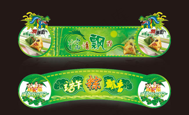 端午节吊旗广告矢量素材(250X150)cdr矢量模版下载