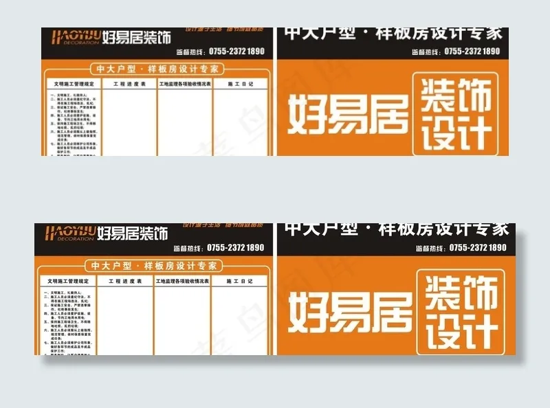展览牌图片cdr矢量模版下载