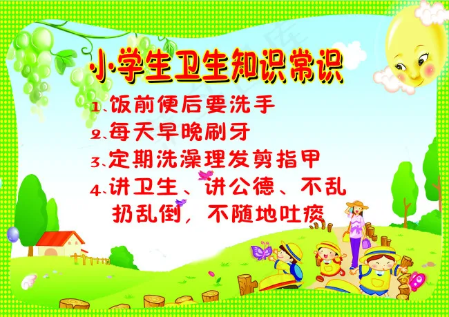 卫生知识psd模版下载