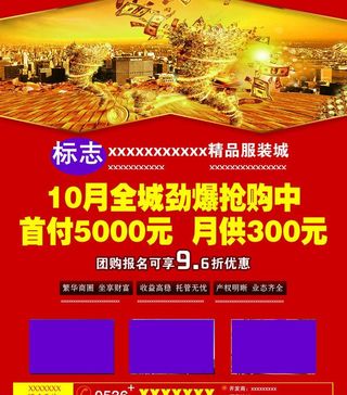 楼盘 楼盘广告图片