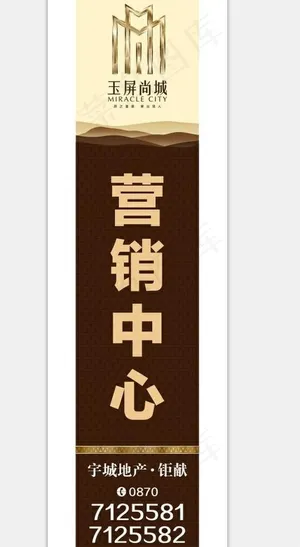 房地产指示牌图片