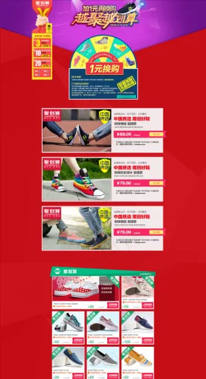 淘宝活动页面素材