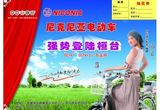 尼克尼亚电动车正面图片